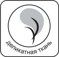 Деликатная ткань